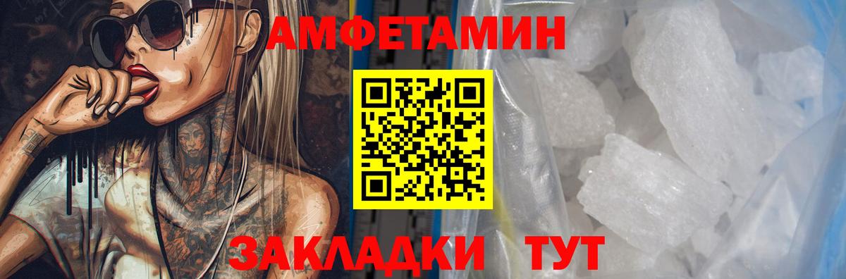 Амфетамин 98%  Амфетамин  Москва  Вход с VPN 