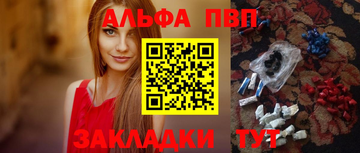 APVP мука  Вход с VPN  Alfa_PVP  Alpha PVP Соль  Alpha-PVP VHQ  Москва 