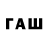ТГК THC oil Kumir Fanatov