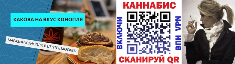 Cannafood конопля  Москва 
