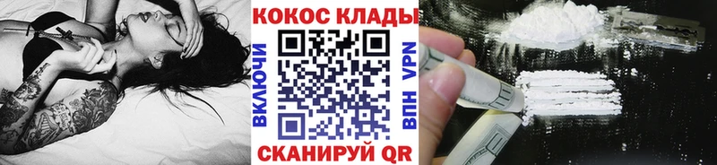 Cocaine VHQ  как найти закладки  Москва 