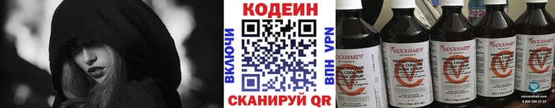 Кодеин напиток Lean (лин)  где можно купить   Москва 