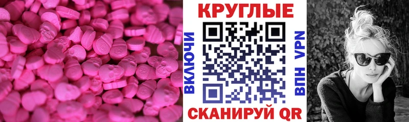 ЭКСТАЗИ XTC  Москва 