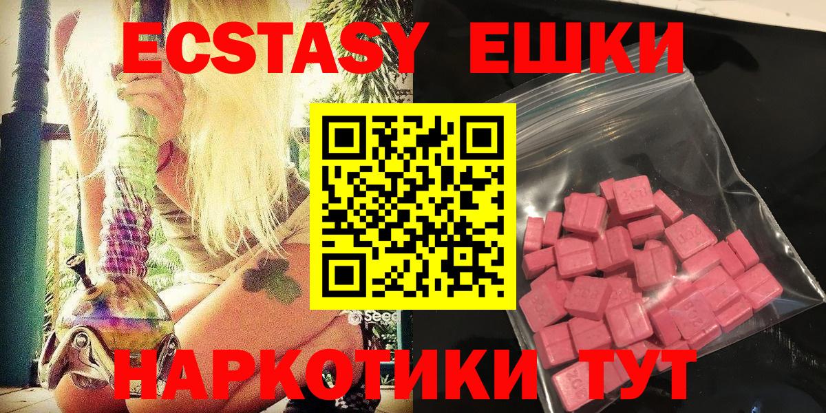 ЭКСТАЗИ XTC  Вход с VPN  ЭКСТАЗИ VHQ  mega ONION  Москва 