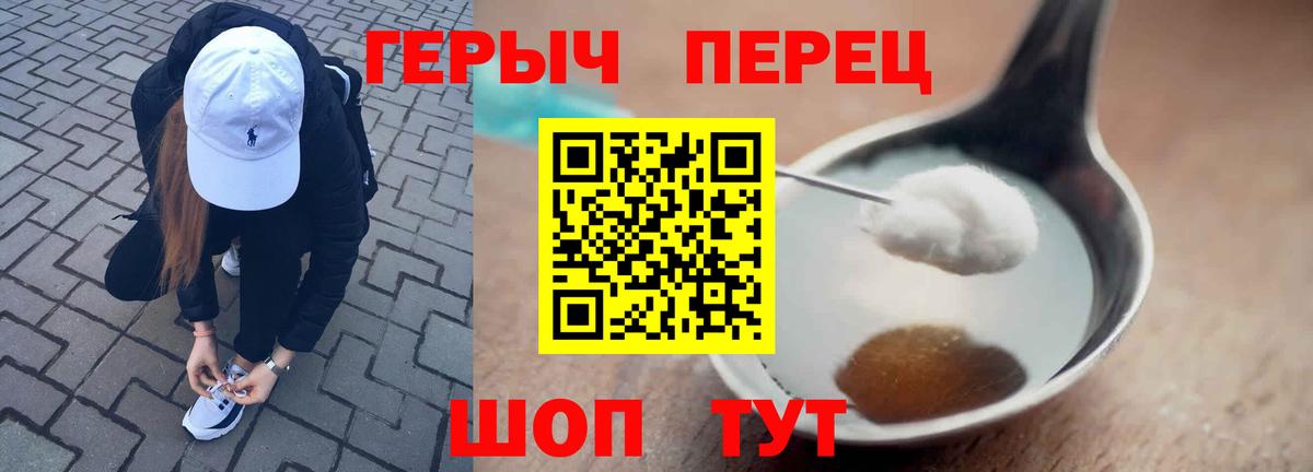 Героин белый Москва