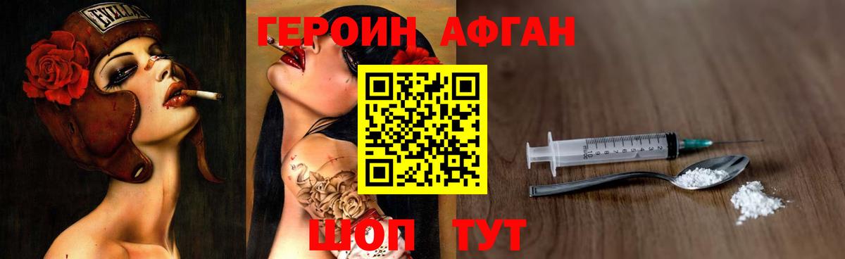 Москва  ГЕРОИН Heroin  Вход с VPN 