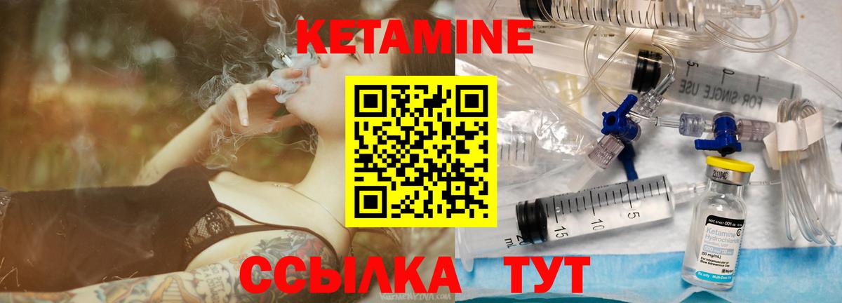 Кетамин VHQ Москва
