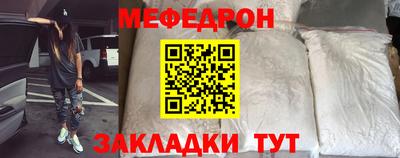 мяу мяу кристалл Канаш