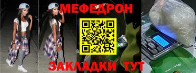 мяу мяу кристалл Канаш