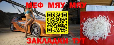 мефедрон VHQ Камышлов