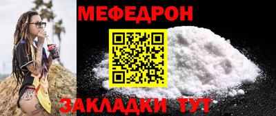 мяу мяу кристалл Канаш