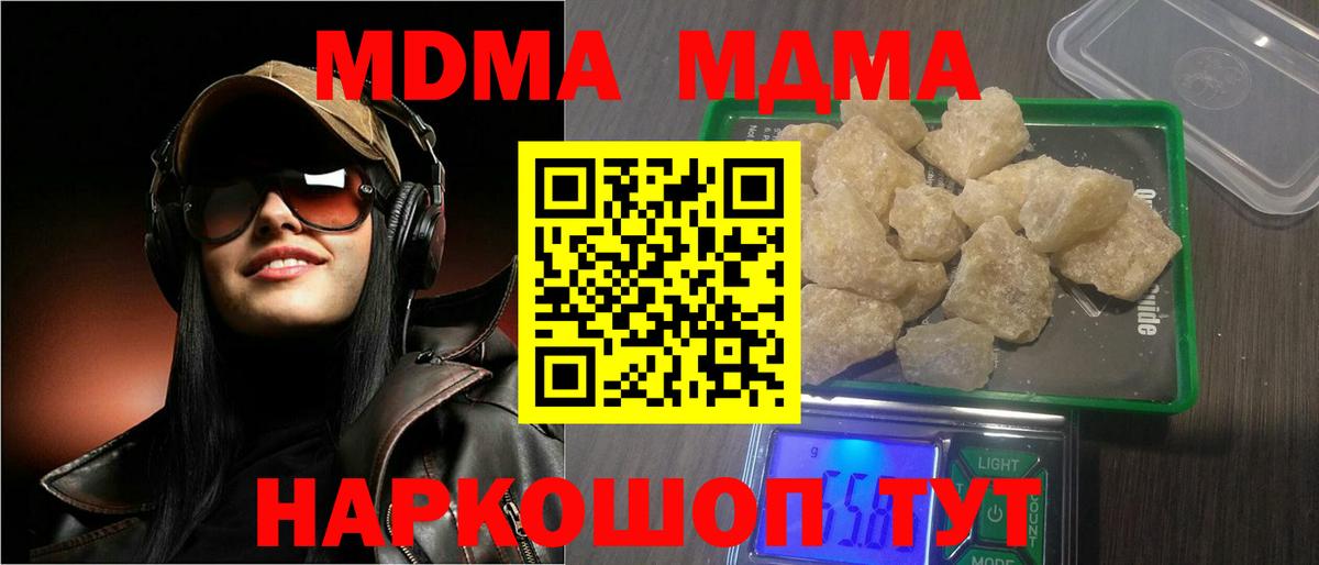 Москва  МДМА  MDMA молли  Вход с VPN  MDMA VHQ 