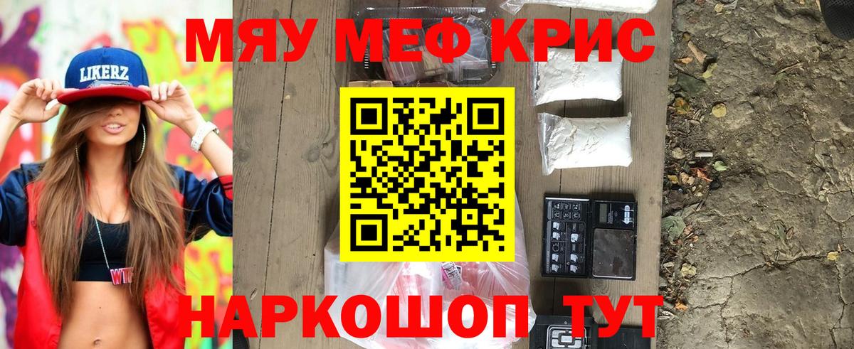 МЕФ mephedrone  Мефедрон  Москва  МЯУ-МЯУ mephedrone  Вход с VPN 