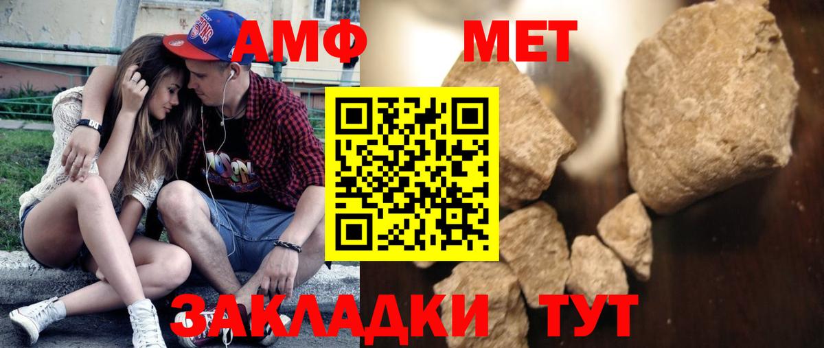 МЕТАМФЕТАМИН Декстрометамфетамин 99.9%  Вход с VPN  Москва 