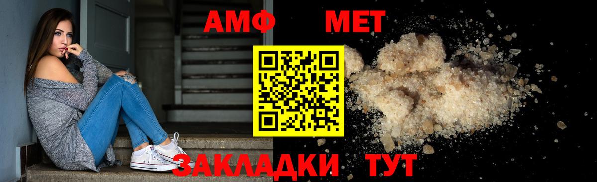 МЕТАМФЕТАМИН витя Москва