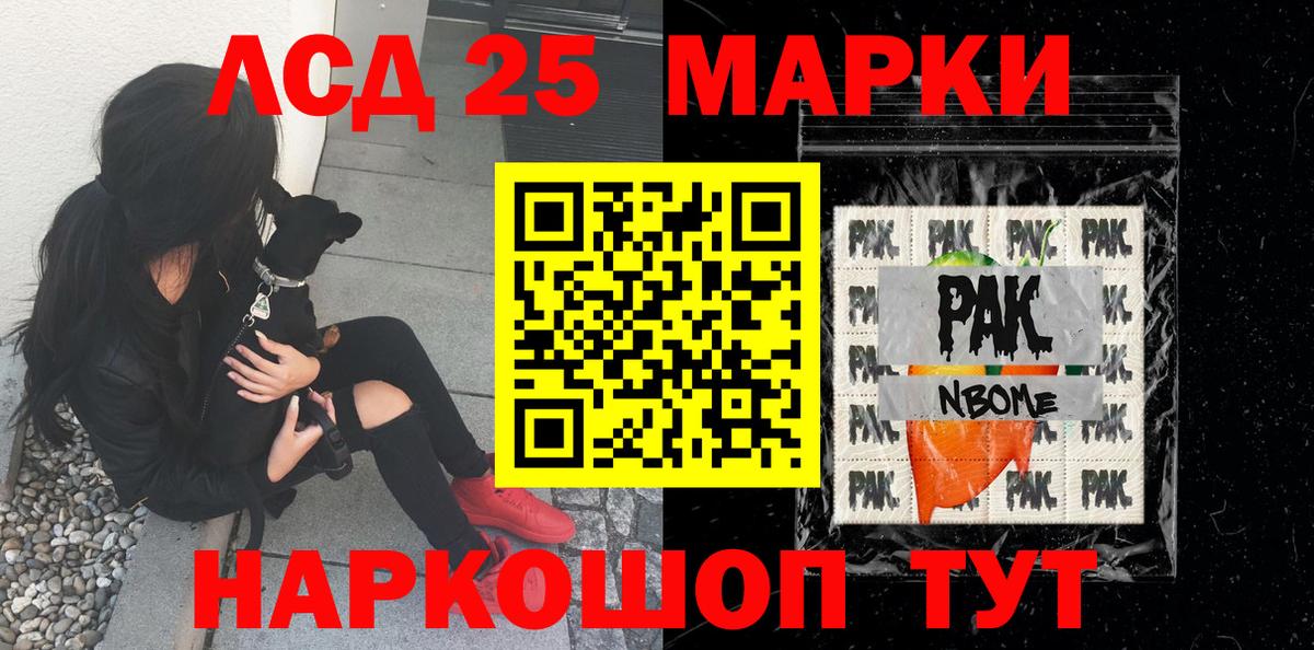 Москва  Марки NBOMe 1500мкг  Вход с VPN  Марки NBOMe 1500мкг 