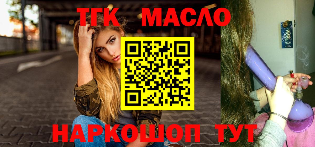Дистиллят ТГК гашишное масло Москва